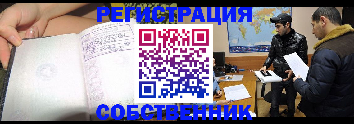 временная регистрация гарантия в Раменском