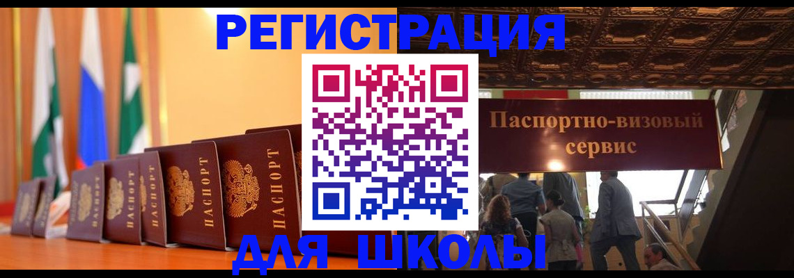 временная регистрация купить в Раменском