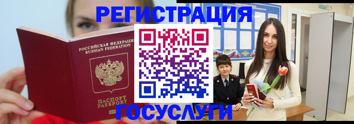 временная регистрация законно в Раменском